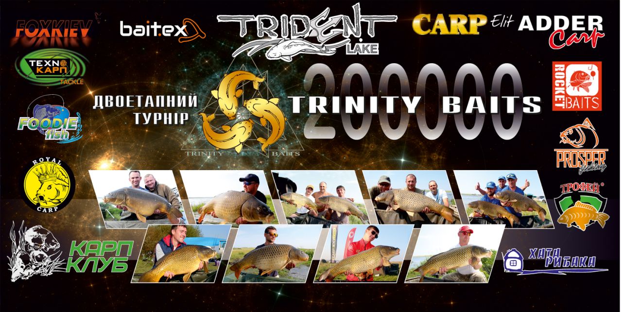 Trinity Baits 200000